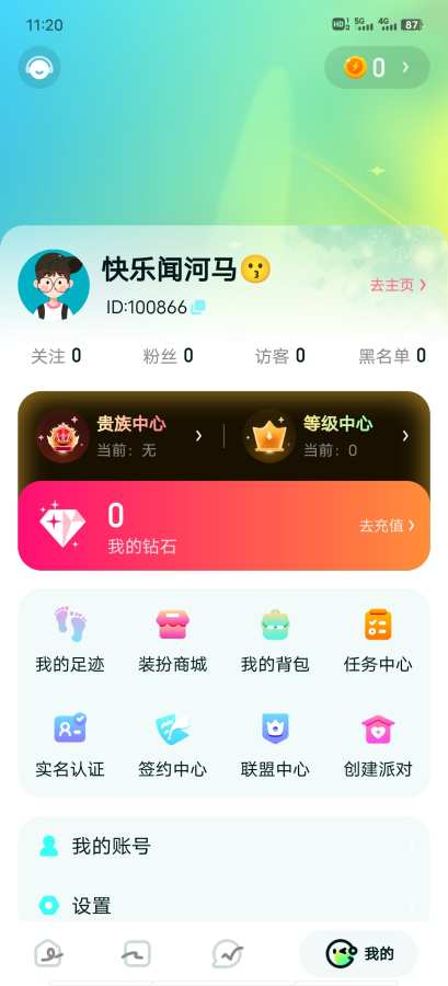 呆呆星球app官方版