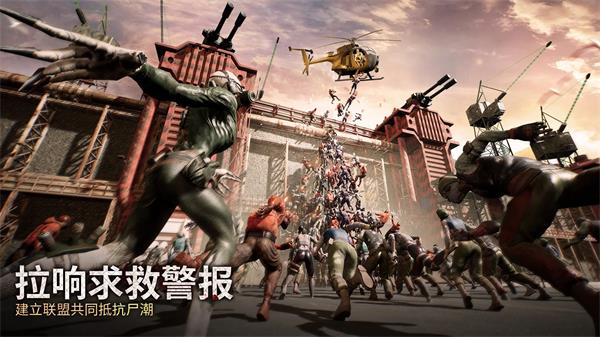 末日喧嚣官方安卓版