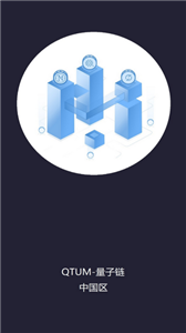 QTUM钱包