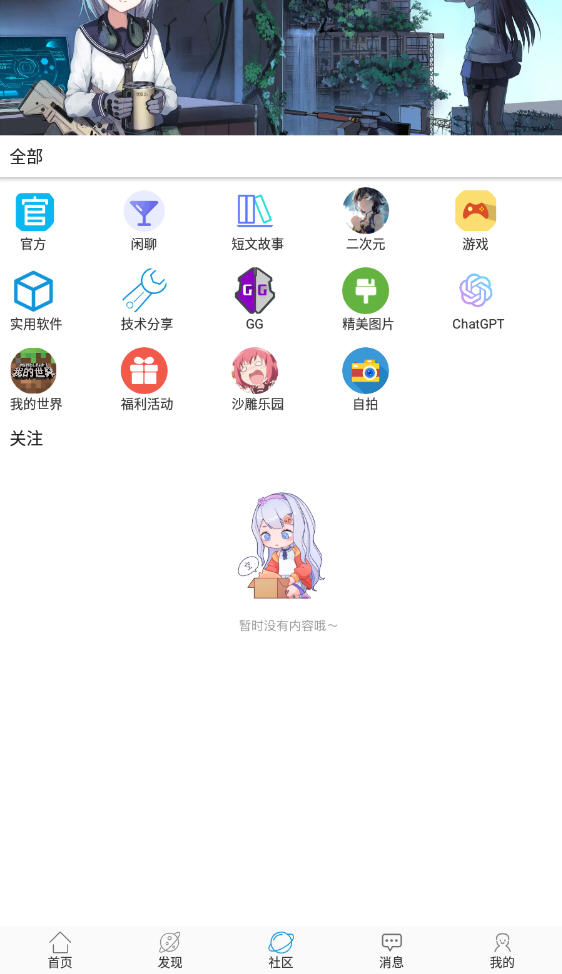 乐玩社区app最新版