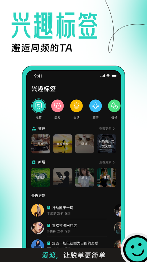 爱渡app最新版