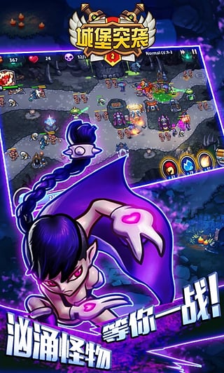 城堡突袭2全英雄解锁版