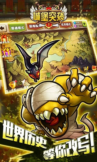 城堡突袭2全英雄解锁版