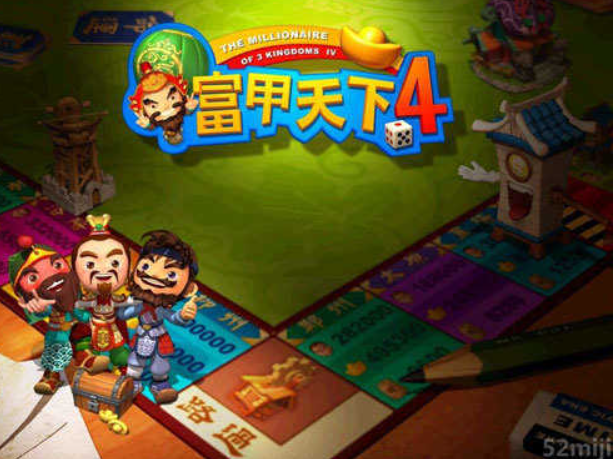 富甲天下4安卓版下载免费