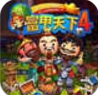 富甲天下4安卓版下载免费