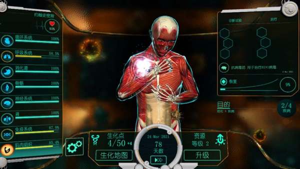 生化公司救赎无限生化点数