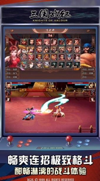 三国战记风云再起下载最新版