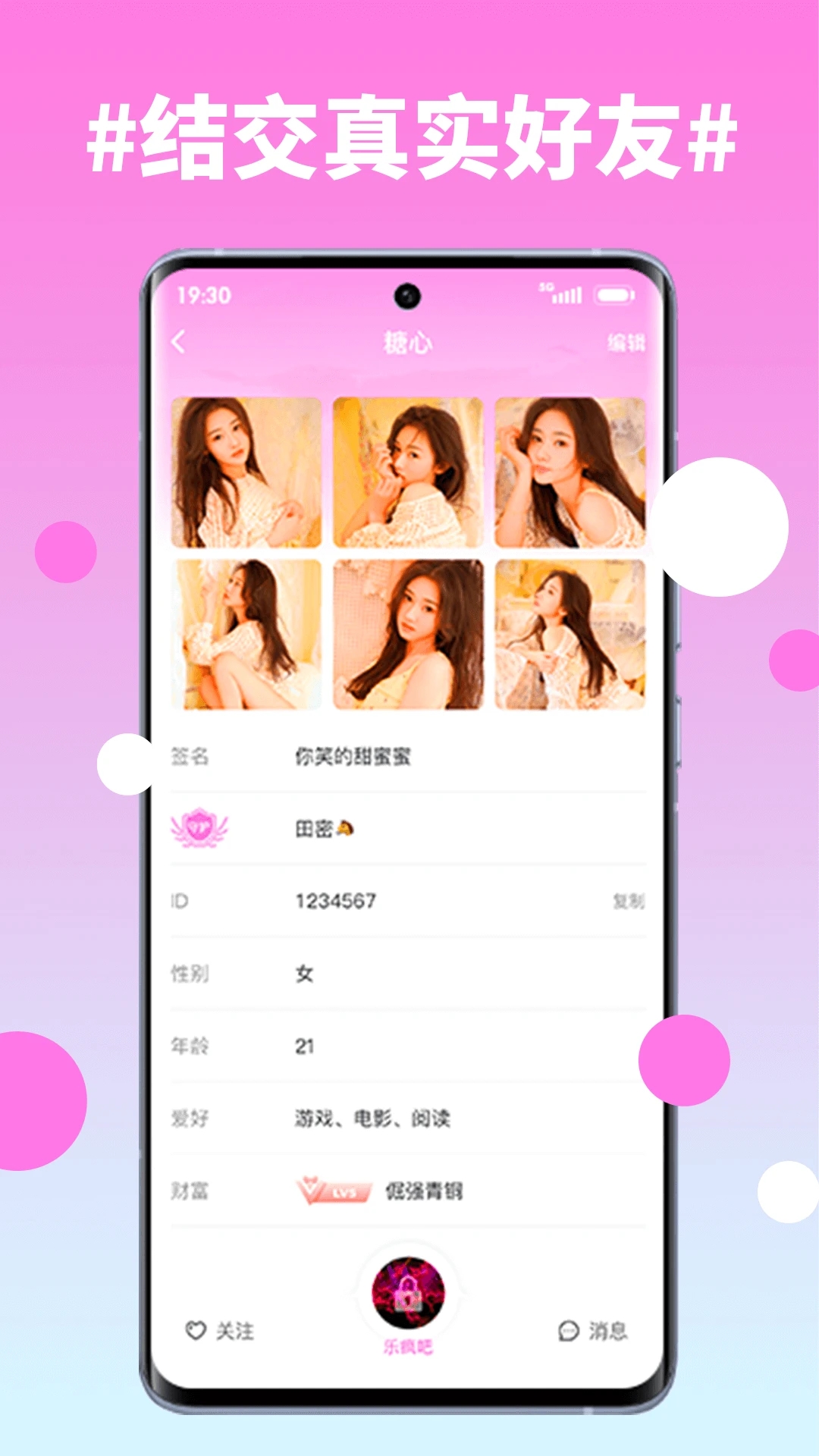 糖心语音app官方版