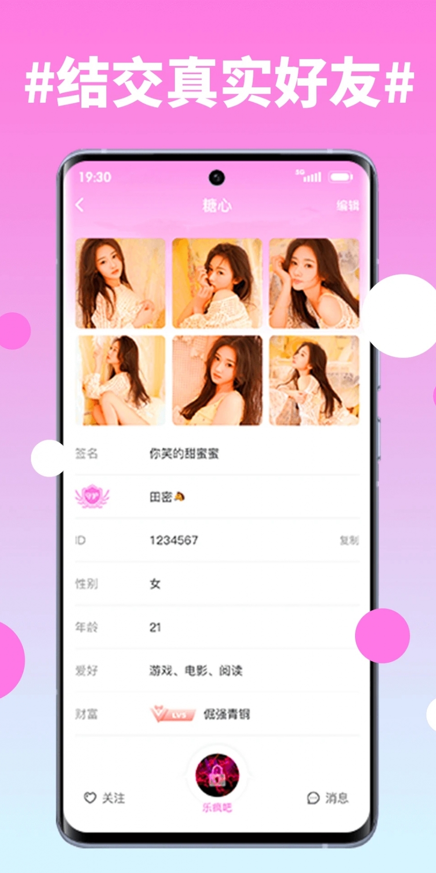 糖心语音app官方版