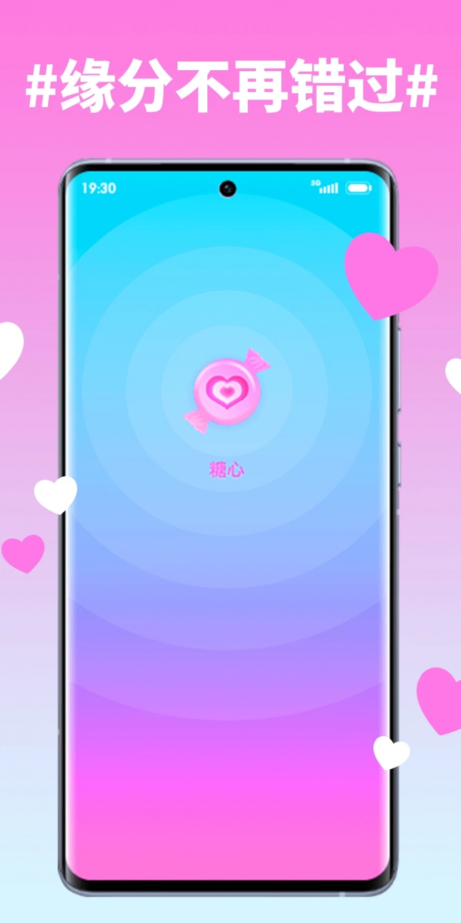 糖心语音app官方版