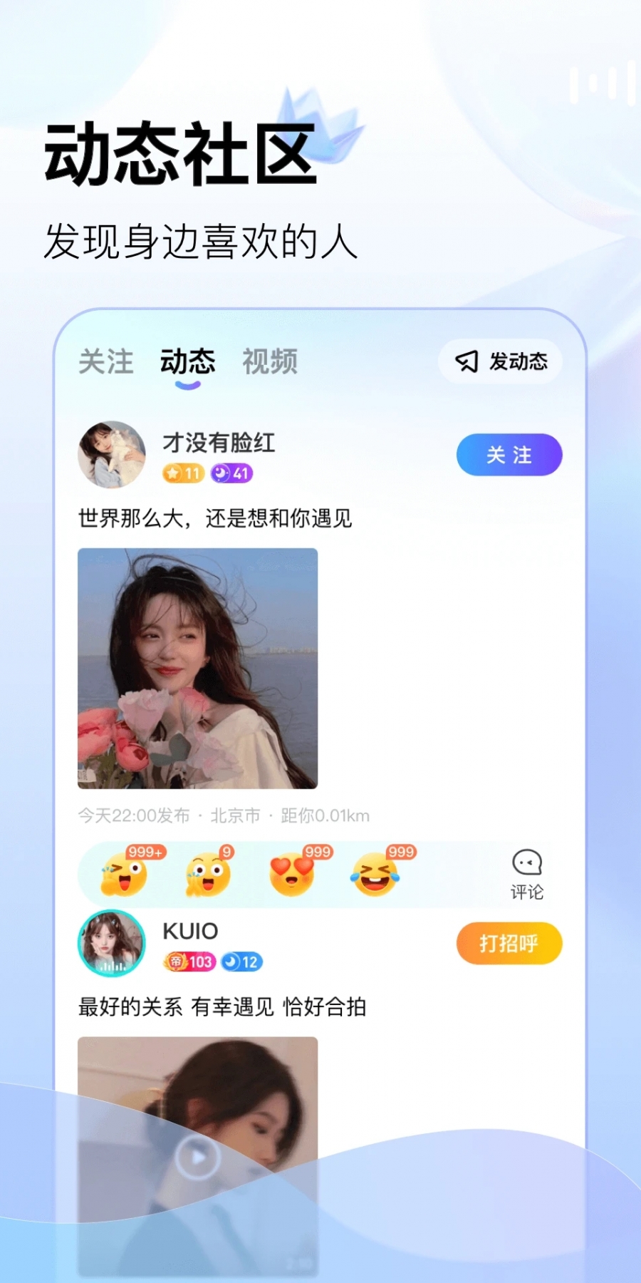酷秀LIVE最新版软件