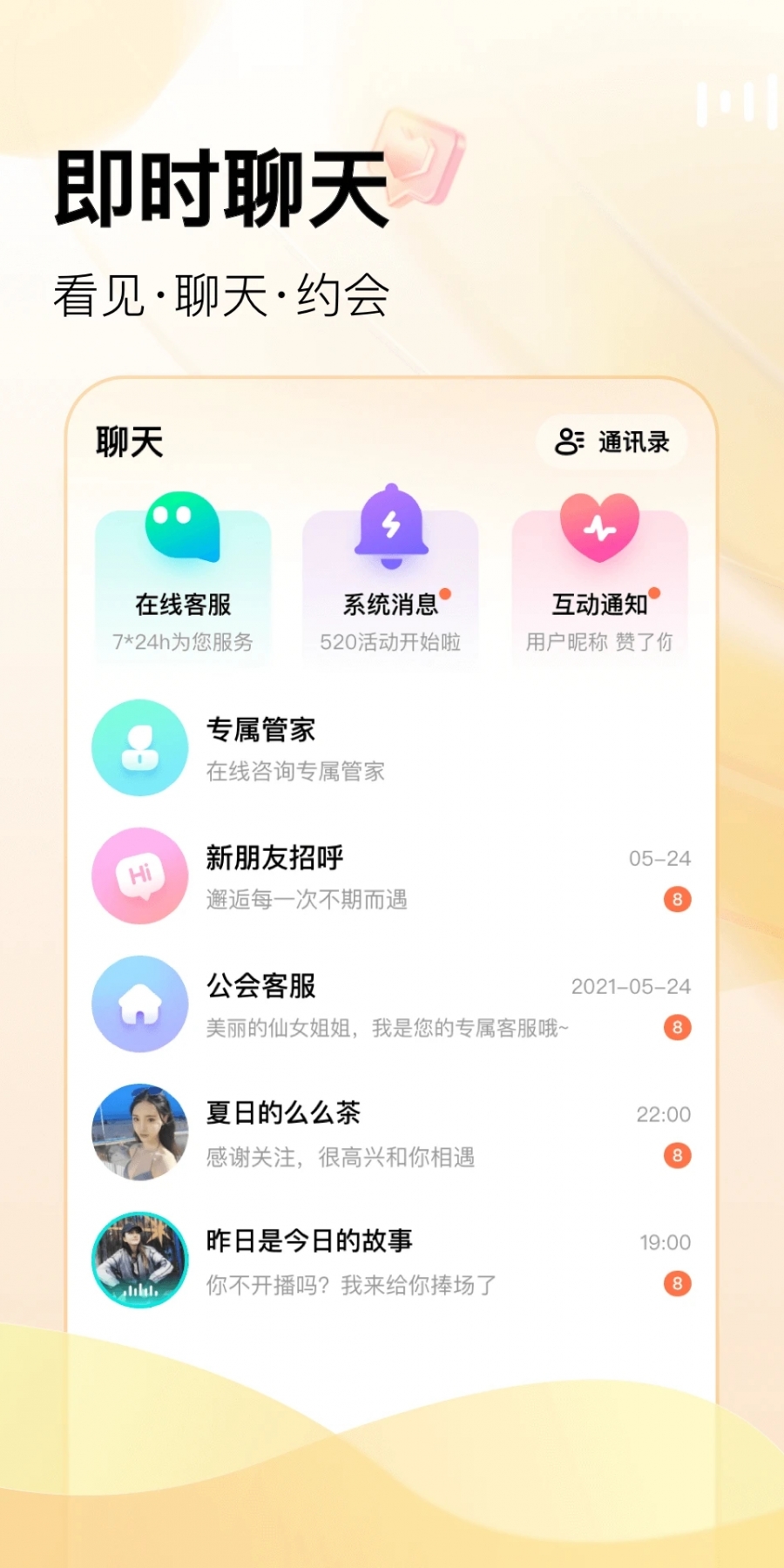 酷秀LIVE最新版软件