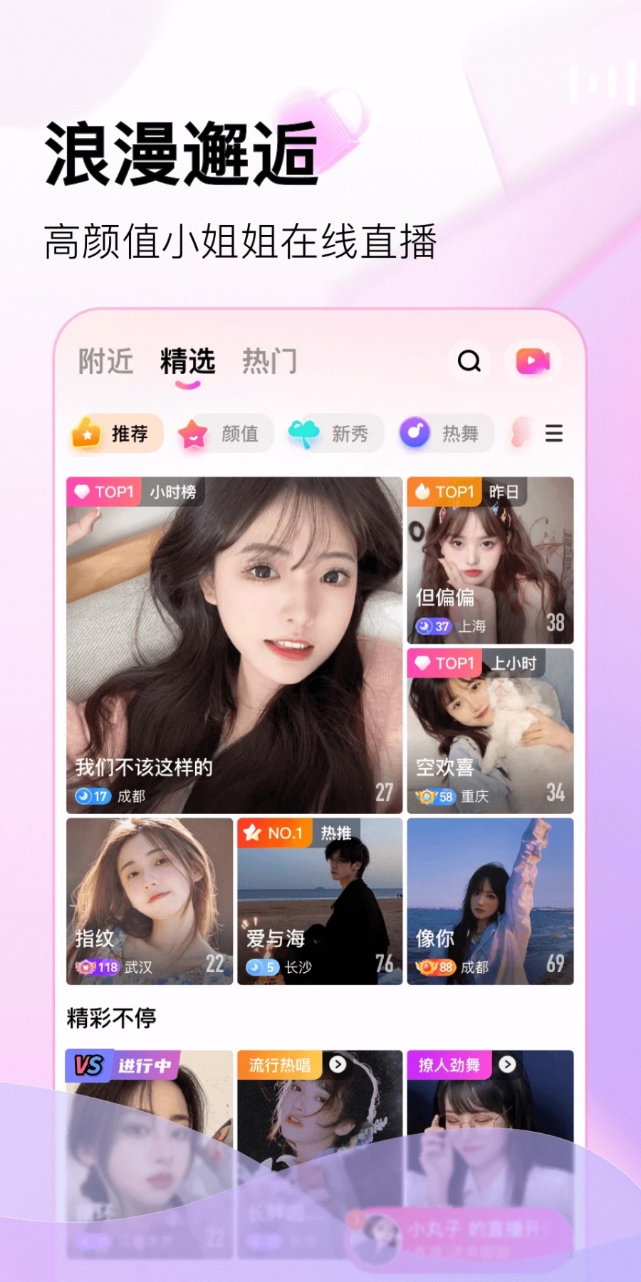 酷秀LIVE最新版软件