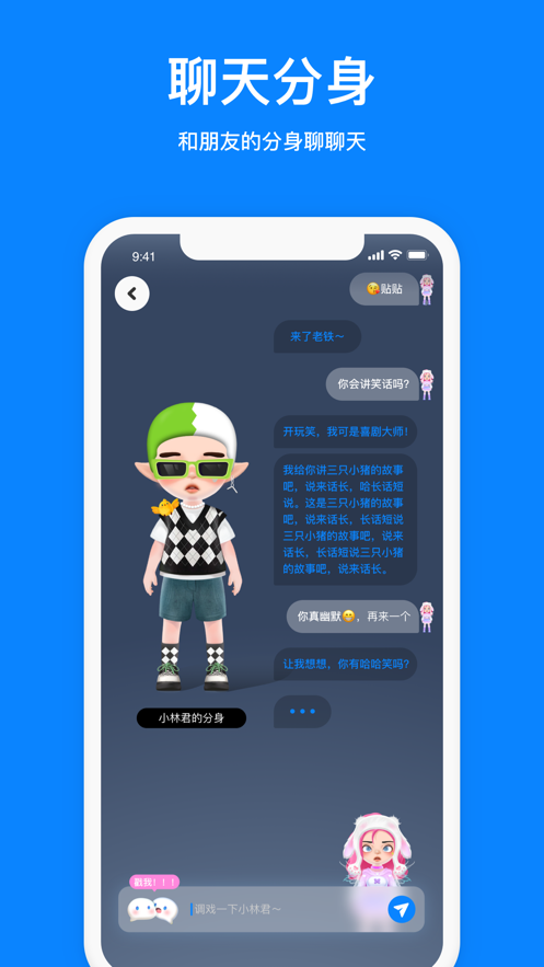 火星app最新版