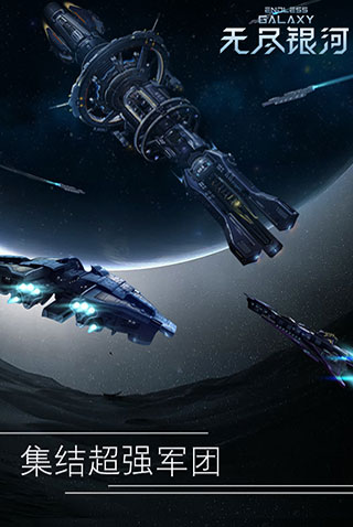 无尽银河无限信用点