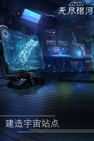 无尽银河无限信用点