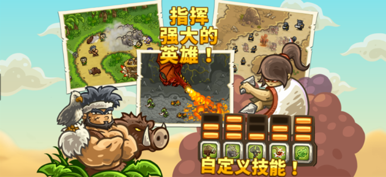 王国保卫战2下载官网版2024