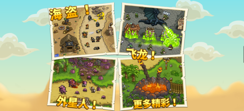 王国保卫战2下载官网版2024