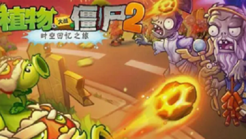 植物大战僵尸2礼包码在哪输入 植物大战僵尸2礼包码合集