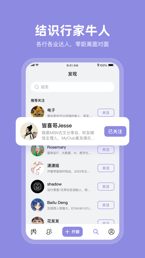 MyClub手机app