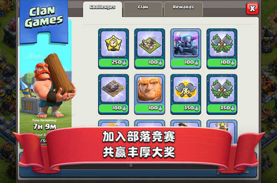 部落冲突破解版无限宝石金币2024版