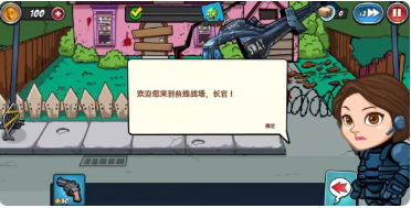 警察大战僵尸手机版下载