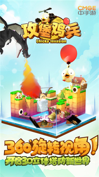 攻堡鸡兵内购免费版