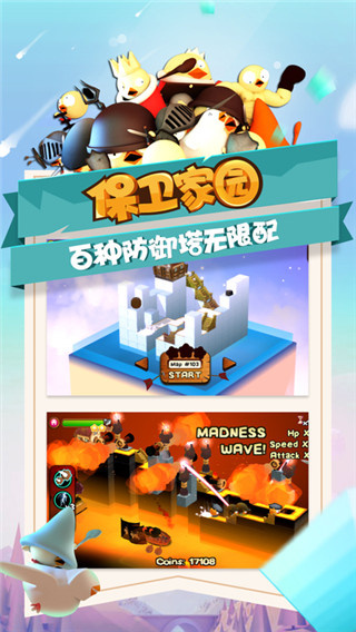 攻堡鸡兵内购免费版