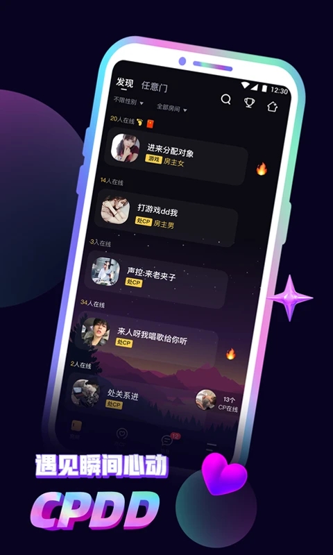 推萌语音app官方版