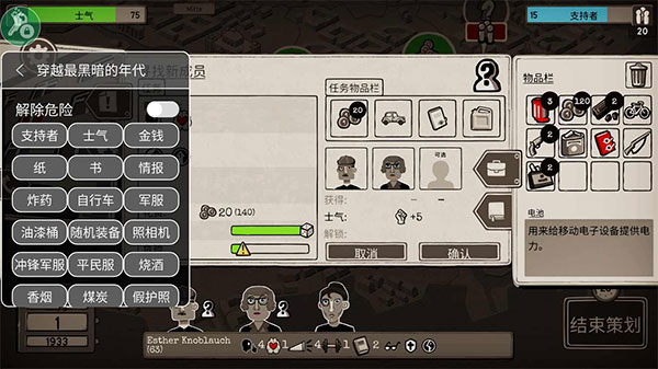 穿越最黑暗的年代作弊菜单版