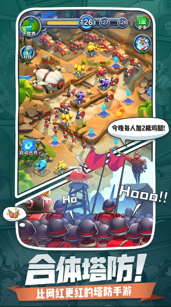 小兵别嚣张手游免费下载