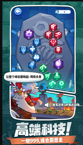 小兵别嚣张手游免费下载