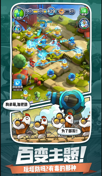 小兵别嚣张手游免费下载