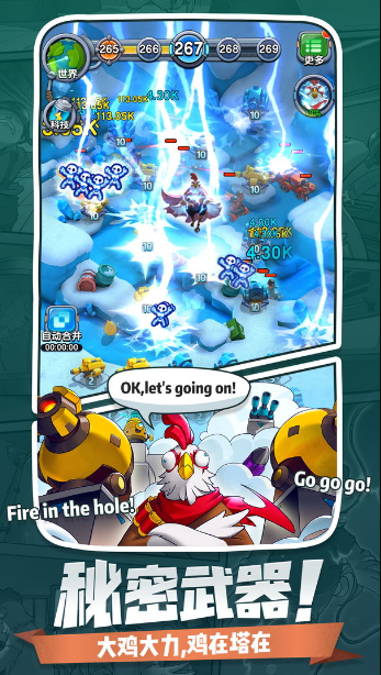 小兵别嚣张手游免费下载