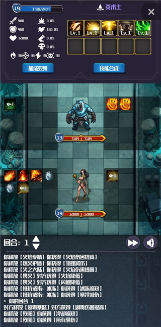 元素入侵者免广告版