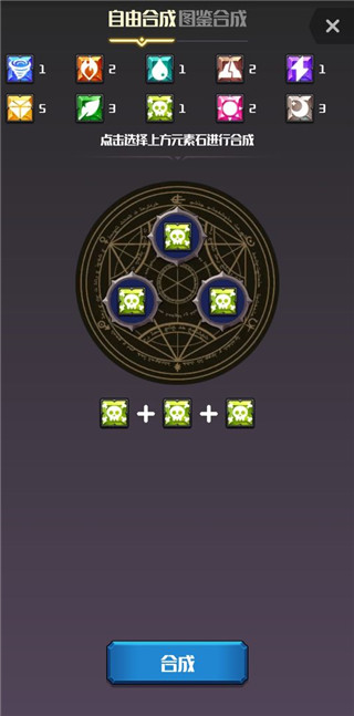 元素入侵者免广告版