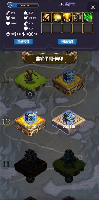 元素入侵者免广告版