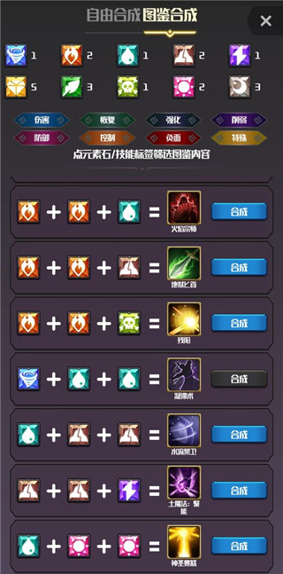 元素入侵者免广告版