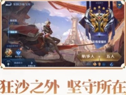 王者荣耀云游戏网页版