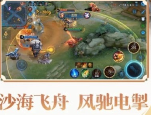 王者荣耀云游戏网页版