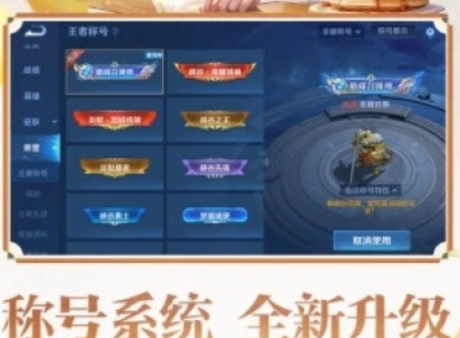 王者荣耀云游戏网页版