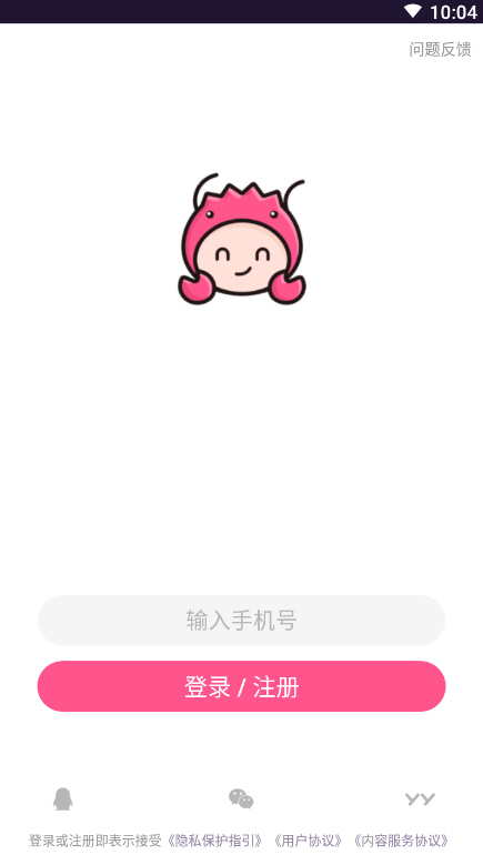 皮皮蟹语音包app原版