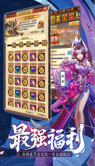 少年三国志单机版