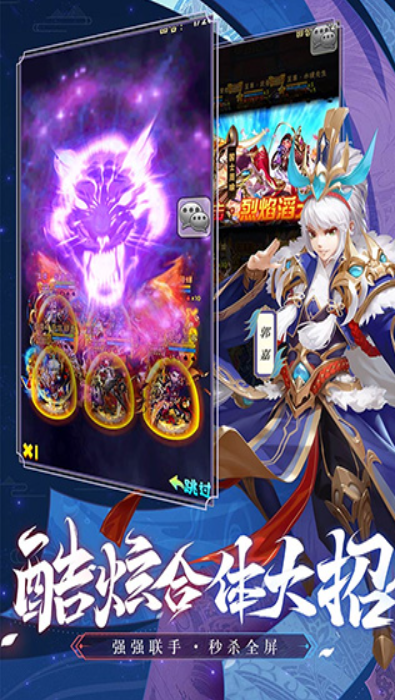 少年三国志单机版