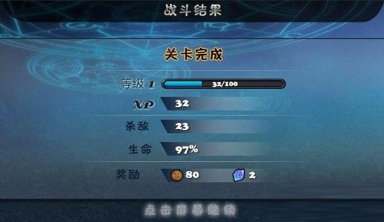 守卫者2最新版本下载