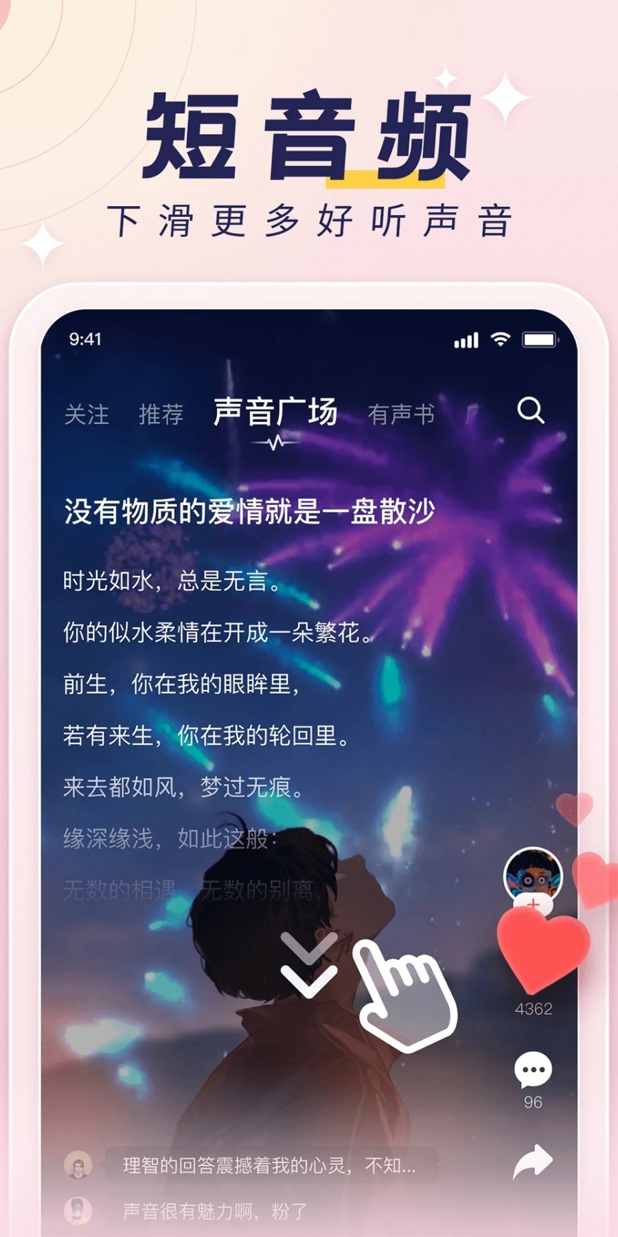 荔枝测音色app