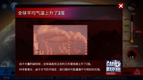 碳排放战争无限投资