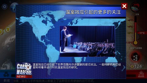 碳排放战争无限投资