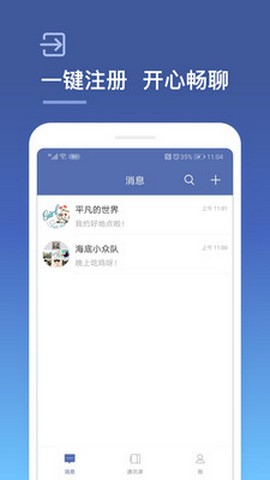 城信app同城社交平台