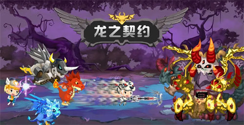 龙之契约兑换码在哪里兑换?龙之契约兑换码2023